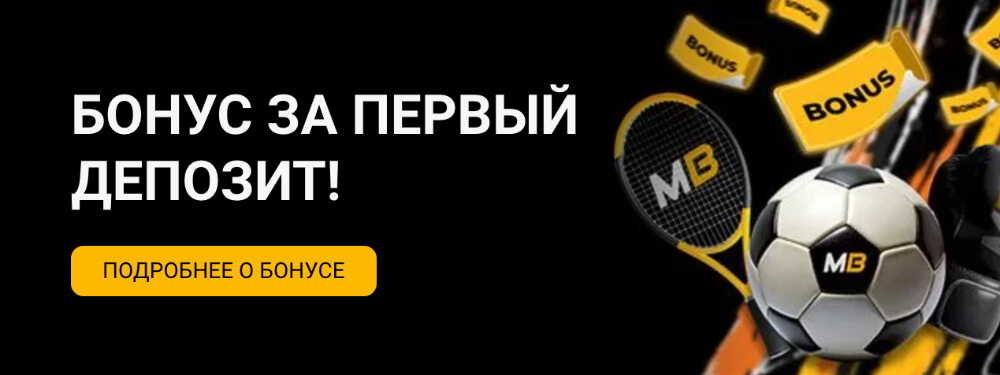 Мелбет официальный сайт Мелбет официальный сайт
